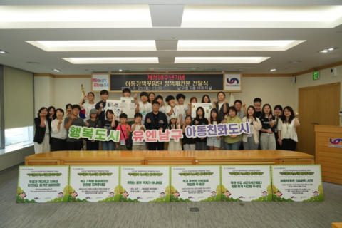 오은택 부산 남구청장(가운데)이 지난 23일 「개청50주년기념 아동정책꾸밈단 정책 제언문 전달식」에서 행사 참가자들과 기념사진을 촬영하고 있다.