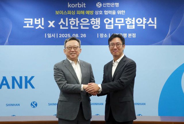 정상혁(왼쪽) 신한은행장과 코빗 오세진 대표가 26일 오전 서울 중구 신한은행 본점에서 열린 업무 협약식에 참석해 기념 촬영을 하고 있다. 코빗 제공