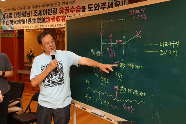 일본 시민단체 '조세이탄광 수몰사고를 역사에 새기는 회'의 우에다 게이지 사무국장이 12일 서울 종로구 대한불교관음종 낙산묘각사에서 유골 조사 상황을 설명하고 있다. 연합뉴스
