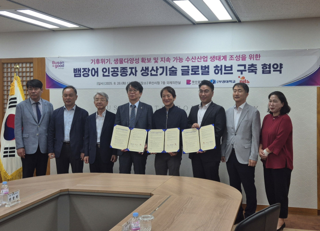 부산시는 26일 오후 부산시청에서 국립부경대, 해양수산 바이오 기업 (주)닐스와 ‘뱀장어 인공종자 생산기술 글로벌 허브 구축협약’을 맺었다. 부산시 제공