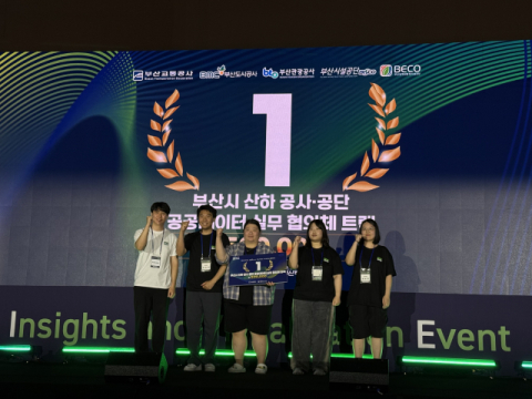 글로벌 데이터 해커톤 'DIVE 2025' 대상 수상팀 '고공비행단' 수상 사진