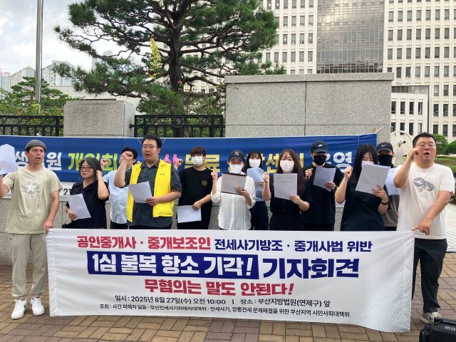 부산 전세사기 피해자들이 27일 오전 부산지방법원 앞에서 전세사기를 방조한 중개인들에 대한 항소 기각과 엄벌을 촉구하는 기자회견을 열었다. 전세사기 부산시민사회대책위원회 제공