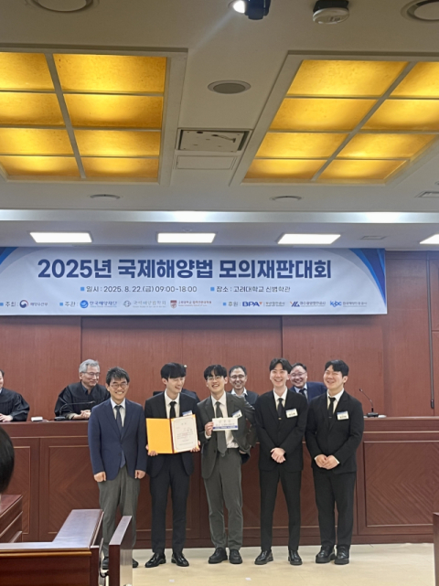 [왼쪽부터] 고려대학교 김상중 법학전문대학원장, 국립한국해양대 정현우·황승호·박의종·최민혁 학생