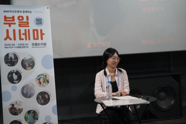 26일 김지연 영화평론가가 모더레이터로서 관객과 대화하고 있다. 모퉁이극장 제공