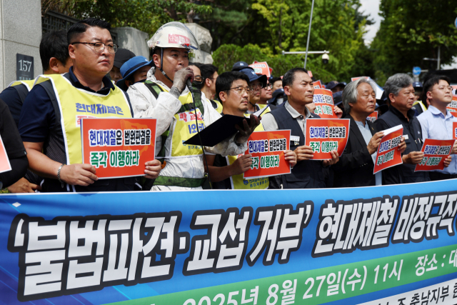 27일 서울 대검찰청 앞에서 ‘불법파견·교섭거부’ 현대제철 비정규직 집단 고소 기자회견이 열리고 있다. 연합뉴스