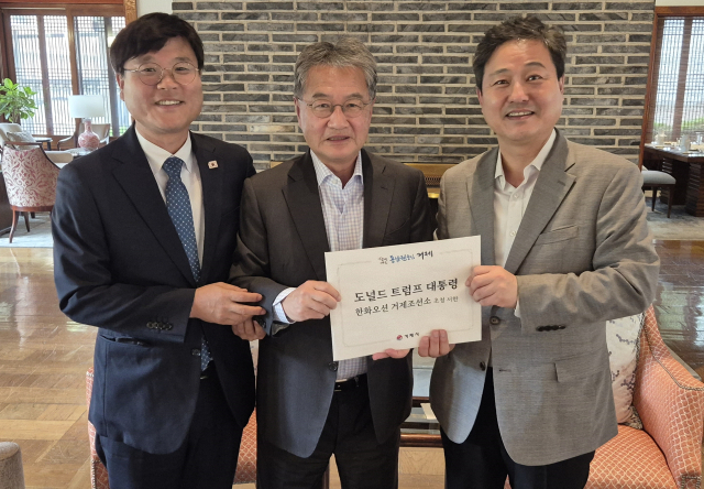 변광용 거제시장(왼쪽)은 27일 주한미국대사관을 방문해 조셉 윤 주한미국대사대리(가운데)에게 트럼프 대통령 초청 서한문을 전달했다. 오른쪽은 김영배 국회의원. 거제시 제공