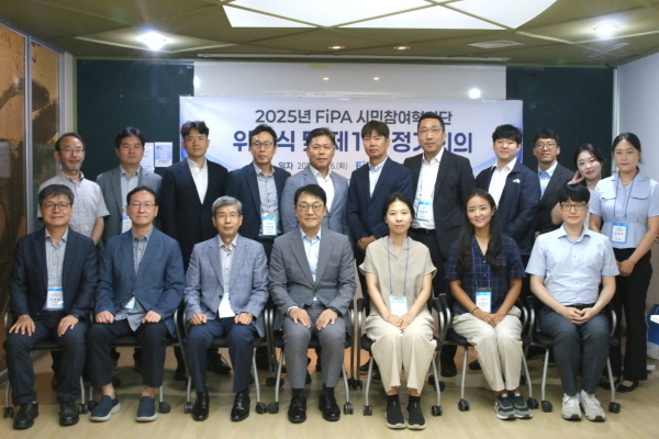 한국어촌어항공단 '2025년 시민참여혁신단' 관계자들이 제1차 정기회의를 하고 기념사진을 찍고 있다. 어촌어항공단 제공