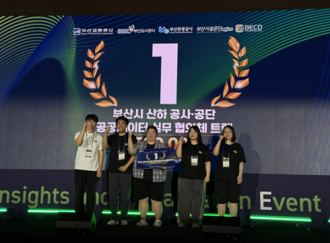 부산환경공단 등 공사공단 발제, 시민 개발 앱 ‘DIVE 2025’ 대상 수상