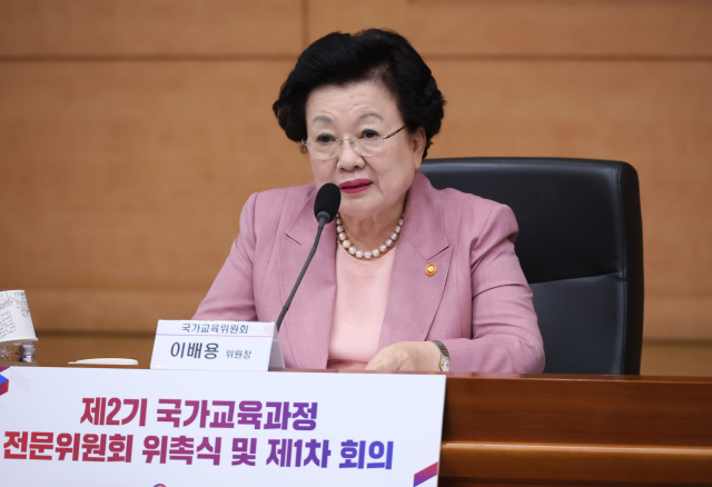 이배용 국가교육위원장이 30일 서울 종로구 정부서울청사 별관 국제회의실에서 열린 제2기 국가교육과정 전문위원회 위촉식 및 1차 회의에서 환영사를 하고 있다. 연합뉴스