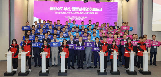 28일 오후 부산상공회의소 상의홀에서 글로벌 해양수도 부산 추진위원회 출범식이 열려 내빈들이 기념촬영을 하고 있다. 김종진 기자 kjj1761@