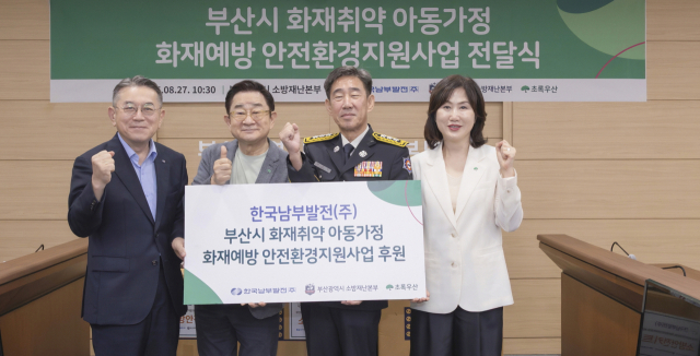 김준동 한국남부발전 사장(왼쪽)이 지난 27일 김조일 부산소방재난본부장(왼쪽 세 번째)에게 전기안전 키트를 전달했다. 이날 행사에 개그맨 이홍렬(왼쪽 두 번째)과 이수경 초록우산 어린이재단 부울경 본부장도 참석해 자리를 빛냈다. 남부발전 제공