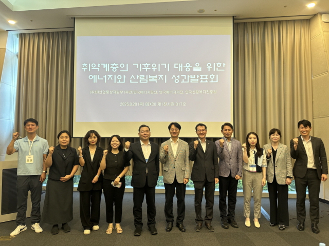 28일 부산 벡스코에서 개최된 ‘취약계층의 기후위기 대응을 위한 에너지와 산림복지 성과 발표회’에서 한영배 한국에너지공단 지역에너지복지이사(우측 5번째)가 이동수 한국산림복지진흥원 본부장(좌측 5번째), 주영남 한국에너지재단 사무총장(좌측 6번째)과 기념촬영을 하고 있다. 에너지공단 제공