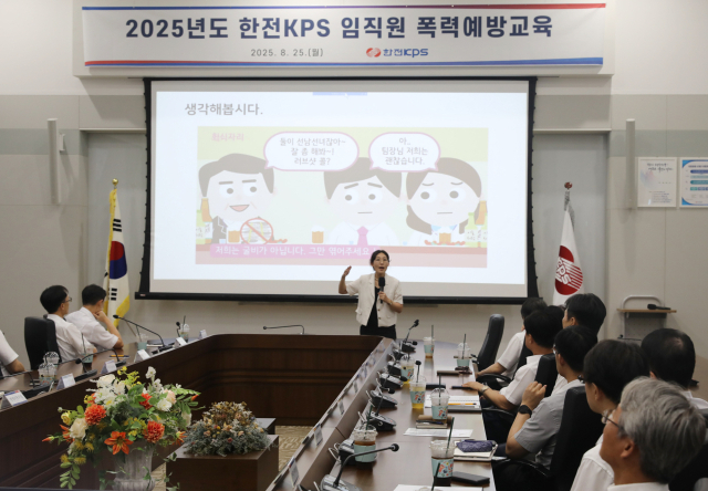 지난 25일 한전KPS 본사 대회의실에서 임원·단위부서장 등 고위직이 폭력예방교육을 경청 중이다. 한전KPS 제공