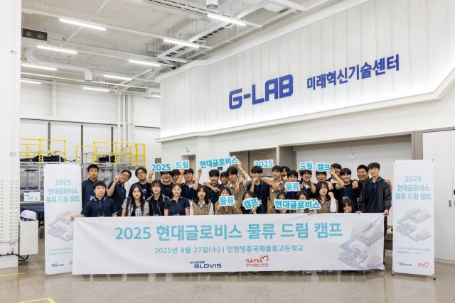 현대글로비스는 물류 특성화고 인재를 대상으로 '2025 물류 드림 캠프'를 진행했다. 지난 27일 인천영종국제물류고등학교 재학생들이 현대글로비스 미래기술혁신센터 지랩(G-LAB)을 방문하고 기념촬영을 하고 있다. 현대글로비스 제공