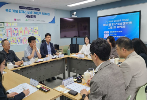 사상여성인력개발센터, ‘쑥쑥 키움 일자리 상생 대체인력 지원사업’ 자문회의 개최