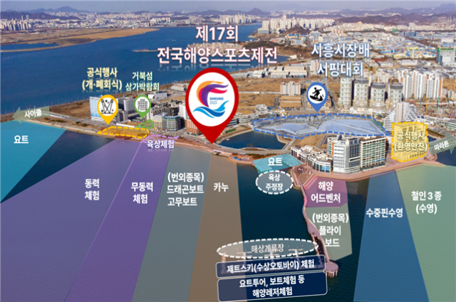 제17회 전국해양스포츠제전 경기장 배치도. 해수부 제공