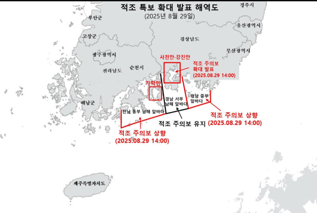 적조 예비특보 발표 해역(수과원, 8월 29일 오후 2시 발표). 해수부 제공
