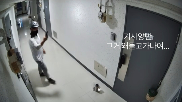 부산 수영경찰서는 수영구 한 공동주택에서 배달 기사가 음식을 절도 했다는 신고를 접수하고 수사를 진행 중이라고 31일 밝혔다. 피해를 본 시민 A 씨가 이 모습이 촬영된 CCTV 영상을 SNS에 업로드하면서 온라인에서 비판 여론이 쏟아지고 있다. SNS 캡처