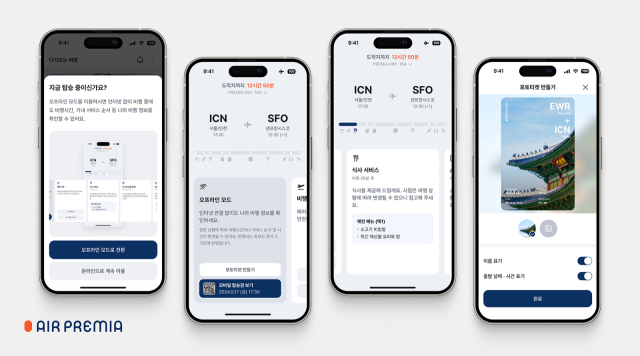 에어프레미아가 비행 중 인터넷 연결 없이 자사 모바일 앱에서 주요 탑승 정보를 확인할 수 있는 신규 기능을 도입했다고 1일 밝혔다. 사진은 신규 서비스 모바일 화면. 에어프레미아 제공
