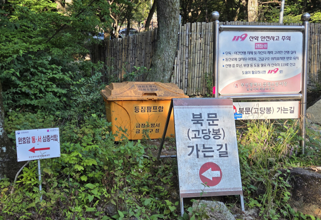 본격적인 산행의 시작을 알리는 이정표.