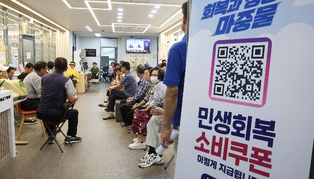 부산 부산진구 가야2동 주민센터에서 주민들이 민생회복 소비쿠폰 신청을 위해 대기하고 있는 모습. 부산일보DB