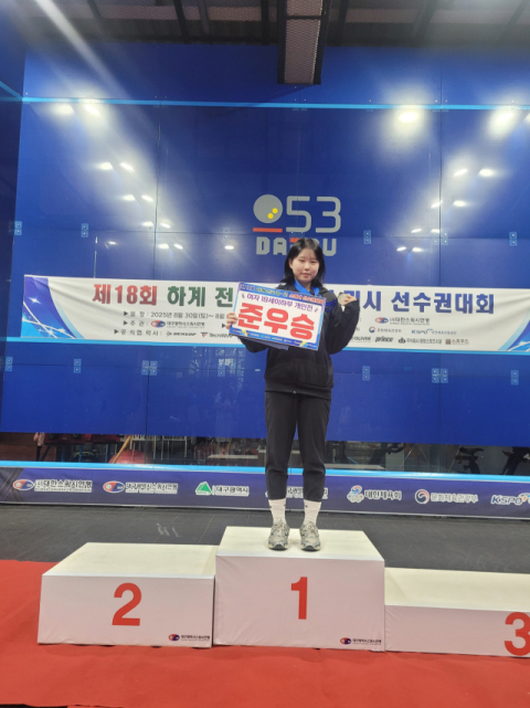 부산 대광고등학교 스쿼시부 3학년 김지윤 전국대회 준우승