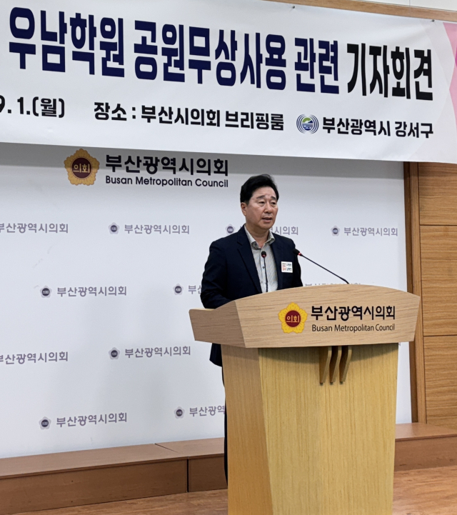 1일 김형찬 부산 강서구청장이 부산시의회에서 세계로우남학원 측 공원 무상 사용 특혜 의혹 관련 기자회견을 열었다. 부산시의회 제공