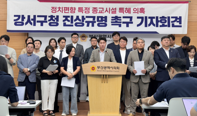 더불어민주당 부산 강서구지역위원회는 1일 '강서구청 진상규명 촉구 기자회견'을 진행했다. 부산시의회 제공