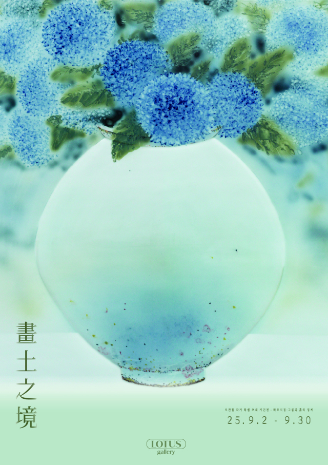 오만철, 대지. 로터스갤러리 제공