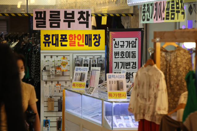 사진은 서울 시내 휴대전화 판매점 모습. 연합뉴스