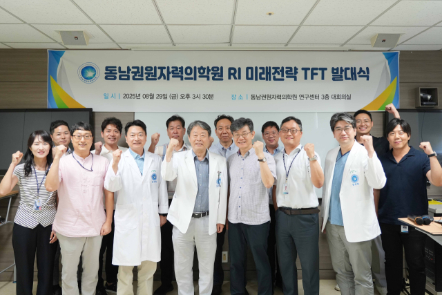 동남권원자력의학원 지난달 29일 연구센터 3층 회의실에서 ‘RI 미래전략 TFT 발대식’을 열고, 차세대 방사성의약품 개발을 위한 협력 연구를 본격화했다. 동남권원자력의학원 제공