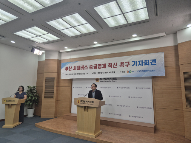부산경실련은 2일 부산시의회에서 기자회견을 열고 부산시 시내버스 준공영제에 대한 구조적 혁신 방안을 제시했다. 김동우 기자 friend@