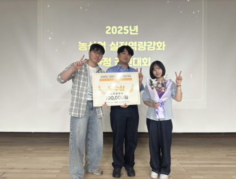 동아대 응용생물공학과 학생들이 수상 기념촬영을 하고 있다.