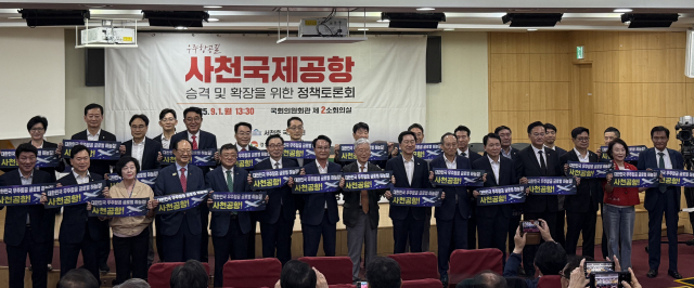 1일 오후 1시 30분, 국회의원회관 제2소회의실에서 ‘우주항공길 사천 국제공항 승격 및 확장을 위한 정책토론회’가 개최됐다. 서천호 의원실 제공