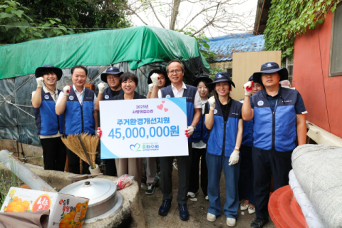 고리원자력본부, 주변 마을 집수리 지원사업 펼쳐
