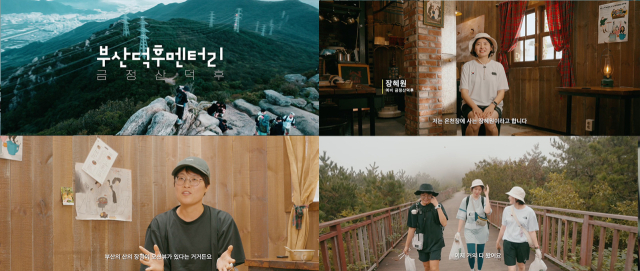 ‘부산튜브’ 채널 시즌물 ‘부산 덕후멘터리’ 영상 캡처. 부산시 제공