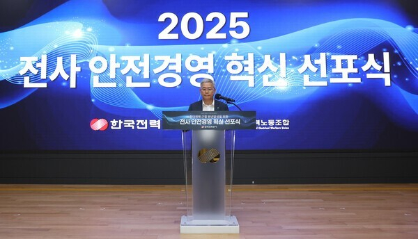 김동철 한전 사장이 안전경영 선포식에서 발언하고 있다.한전 제공