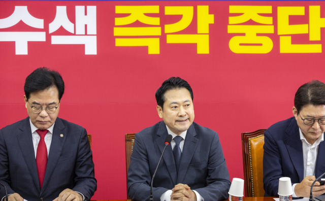 국민의힘 장동혁 대표가 3일 국회에서 긴급 최고위원회 회의에서 전날 내란특검이 국민의힘에 대해 진행한 압수수색을 강력히 비판하는 발언을 하고 있다. 연합뉴스