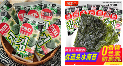 해외 수산식품 지식재산권 피해 사례인 조미김 위조상품(오른쪽). 해수부 제공