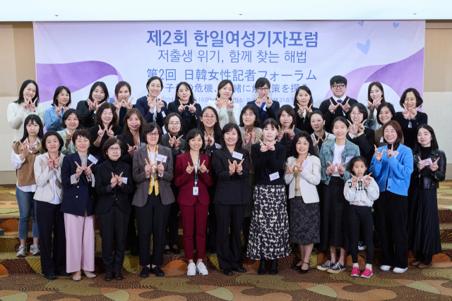 지난해 열린 제2회 한일여성기자포럼 모습. 한국여성기자협회 제공