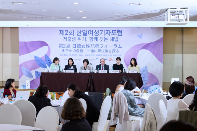 지난해 열린 제2회 한일여성기자포럼 행사 모습. 한국여성기자협회 제공