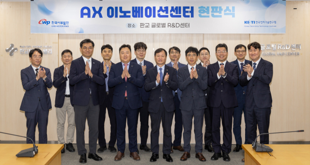 한국서부발전은 지난달 29일 경기 성남 판교 글로벌알앤디센터에서 ‘AX 이노베이션센터 리브랜딩 기념 현판식’을 개최했다. 이정복 서부발전 사장(앞줄 왼쪽 세 번째)과 신희동 한국전자기술연구원장(두 번째) 등 참석자가 기념촬영하는 모습. 서부발전 제공