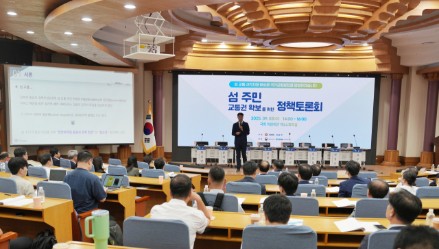 3일 오후 국회 의원회관에서 서삼석 국회의원 주최, 해양수산부·한국해양교통안전공단(KOMSA) 공동 후원으로 열린 ‘섬 주민 교통권 확보를 위한 정책토론회’에서 한국섬진흥원 장철호 부연구위원이 발제를 하고 있다. KOMSA 제공