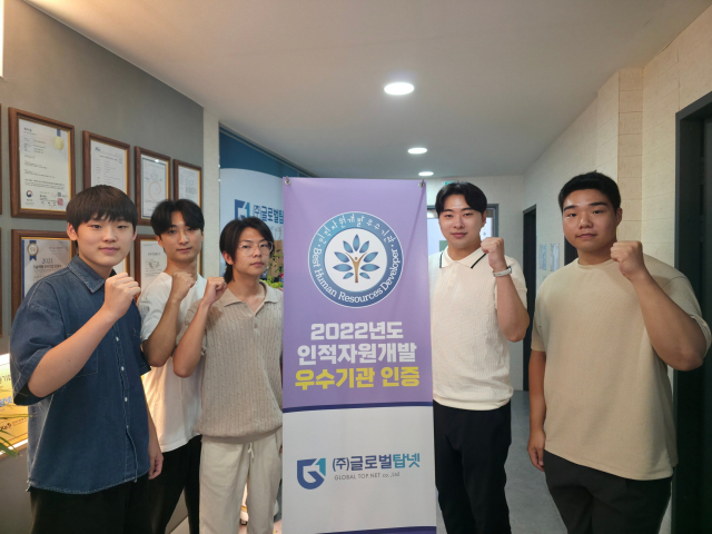 글로벌탑넷 이현호(오른쪽에서 두 번째) 대표와 직원들이 3일 부산 금정구 글로벌탑넷 사옥에서 파이팅을 외치고 있다. 글로벌탑넷 제공