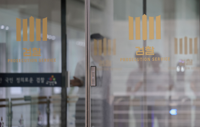 서울 서초구 대검찰청 모습. 연합뉴스