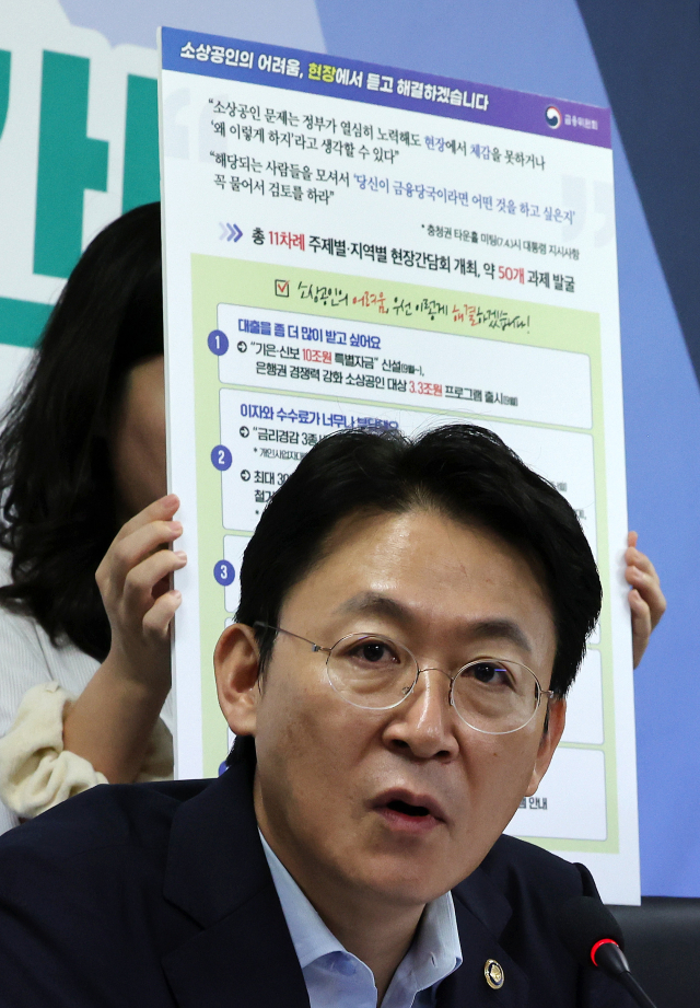 권대영 금융위원회 부위원장이 4일 오전 서울 영등포구 소공연 대회의실에서 열린 소상공인 금융지원 간담회에서 발언하고 있다. 연합뉴스