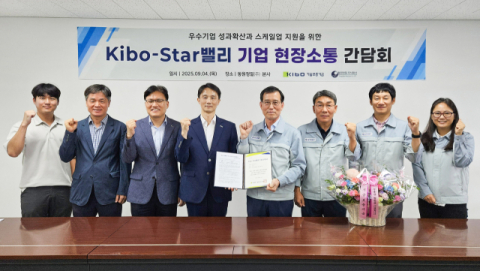 김종빈 기보 부울경지역본부장(왼쪽에서 네번째) 및 기보 직원들과 박경수 동원정밀(주) 부사장(오른쪽에서 네번째) 및 동원정밀(주) 임직원들이 현장 간담회 이후 기념촬영을 하고 있다.