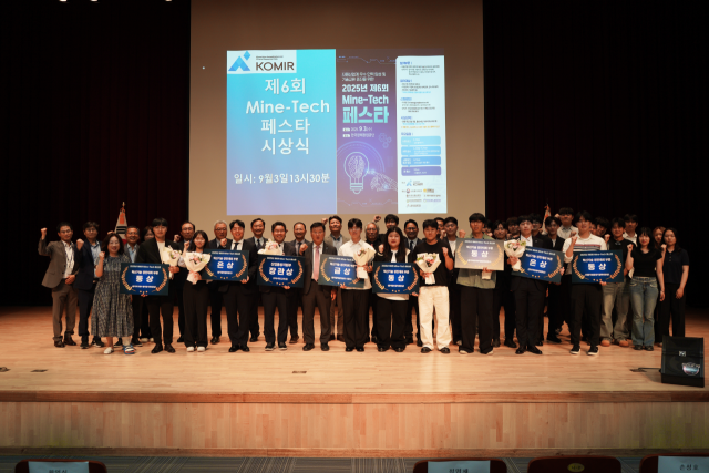 ‘제6회 Mine-Tech 페스타’ 시상식 단체사진. 한국광해광업공단(KOMIR) 제공