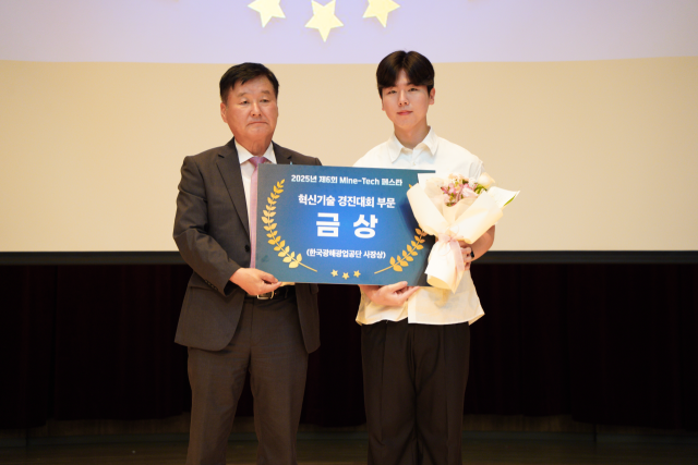 ‘제6회 Mine-Tech 페스타’ 시상식에서 황영식 한국광해광업공단(KOMIR) 사장(왼쪽)이 금상 수상팀(세종대 GeoInpainter팀)과 기념사진을 촬영하고 있다. KOMIR 제공