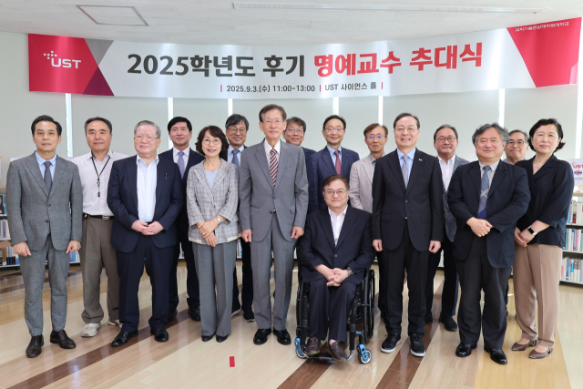 명예교수 추대식 단체사진. (왼쪽부터) 앞줄 7번째 강대임 UST 총장. UST 제공